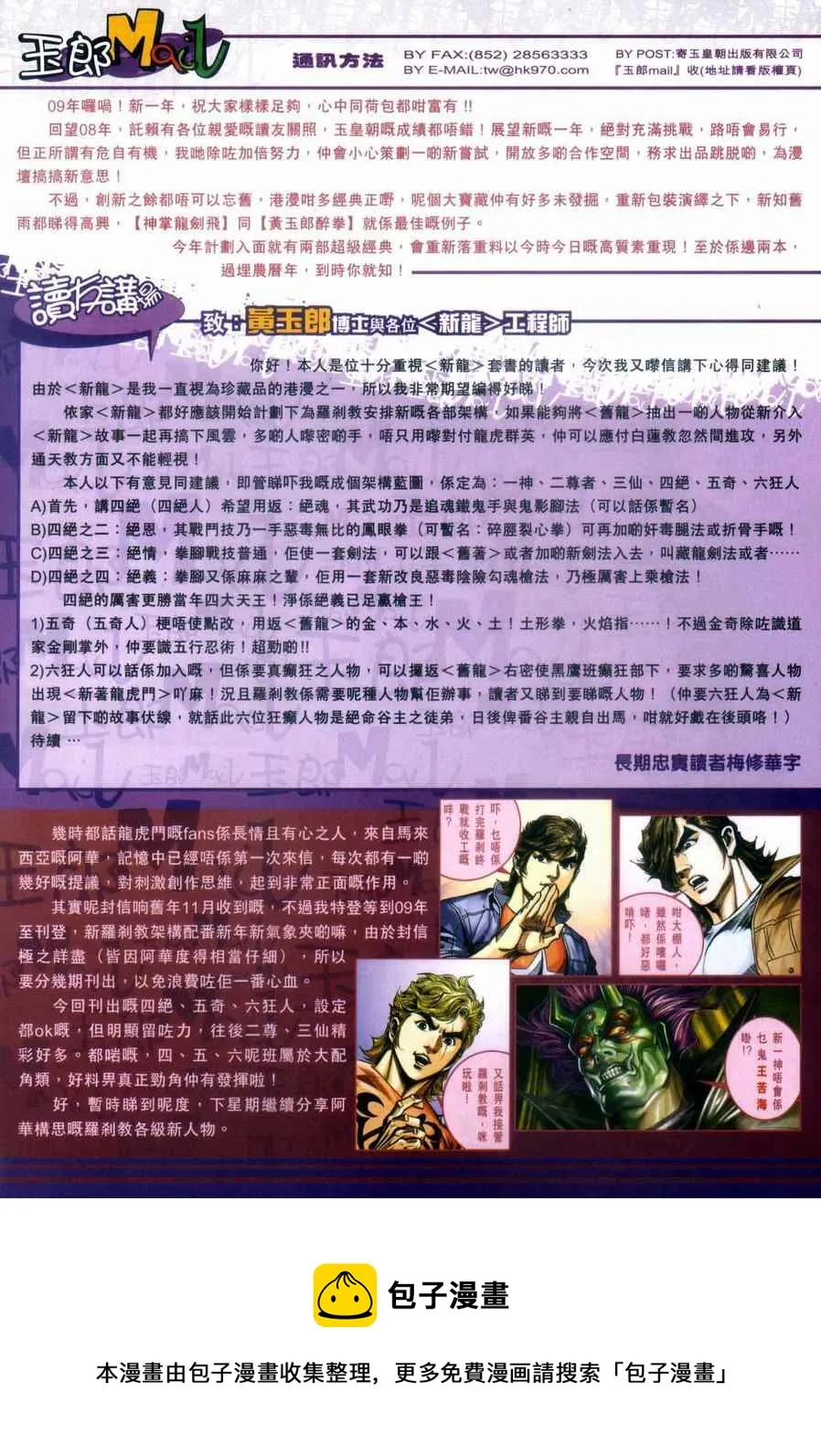 第449回 第37页