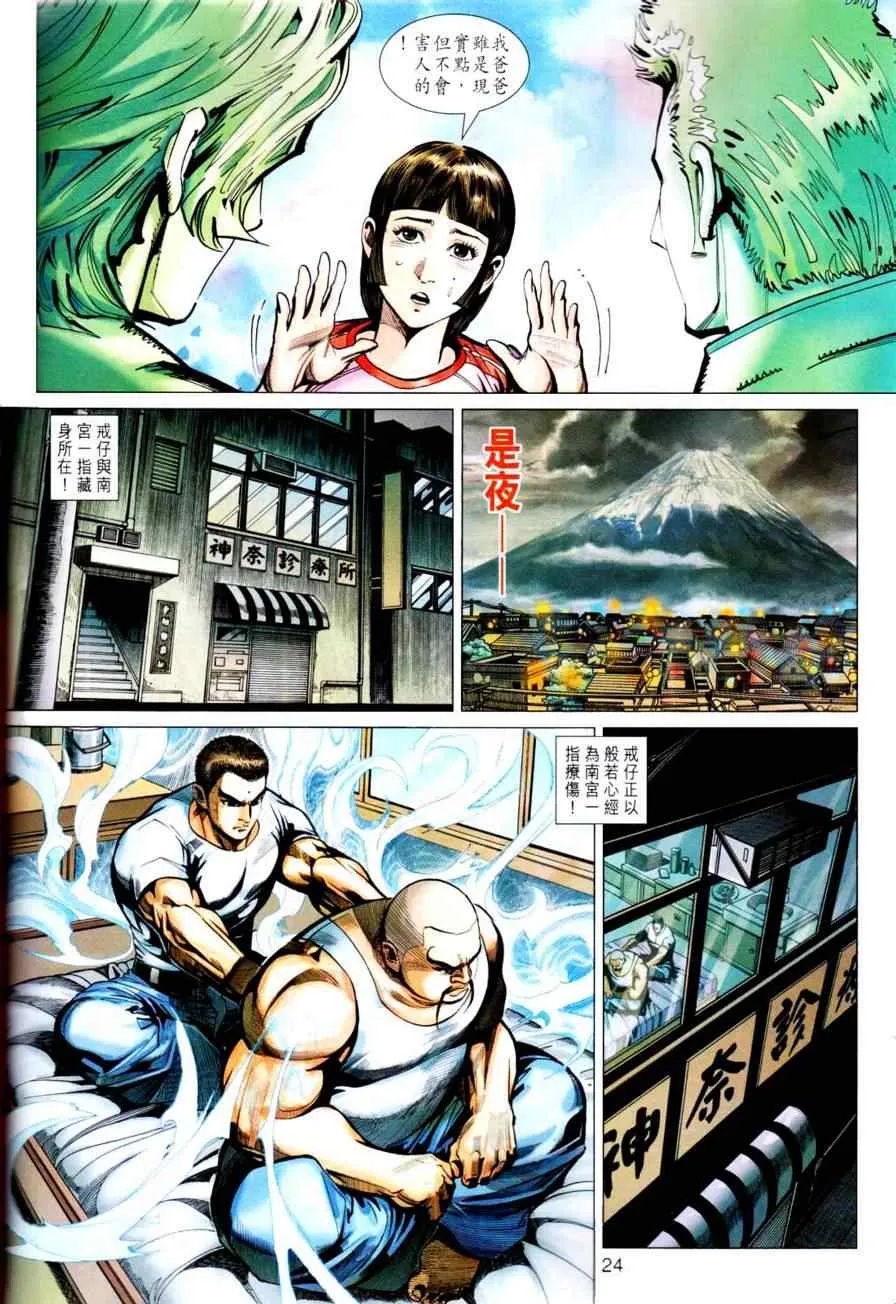 第450回 第28页