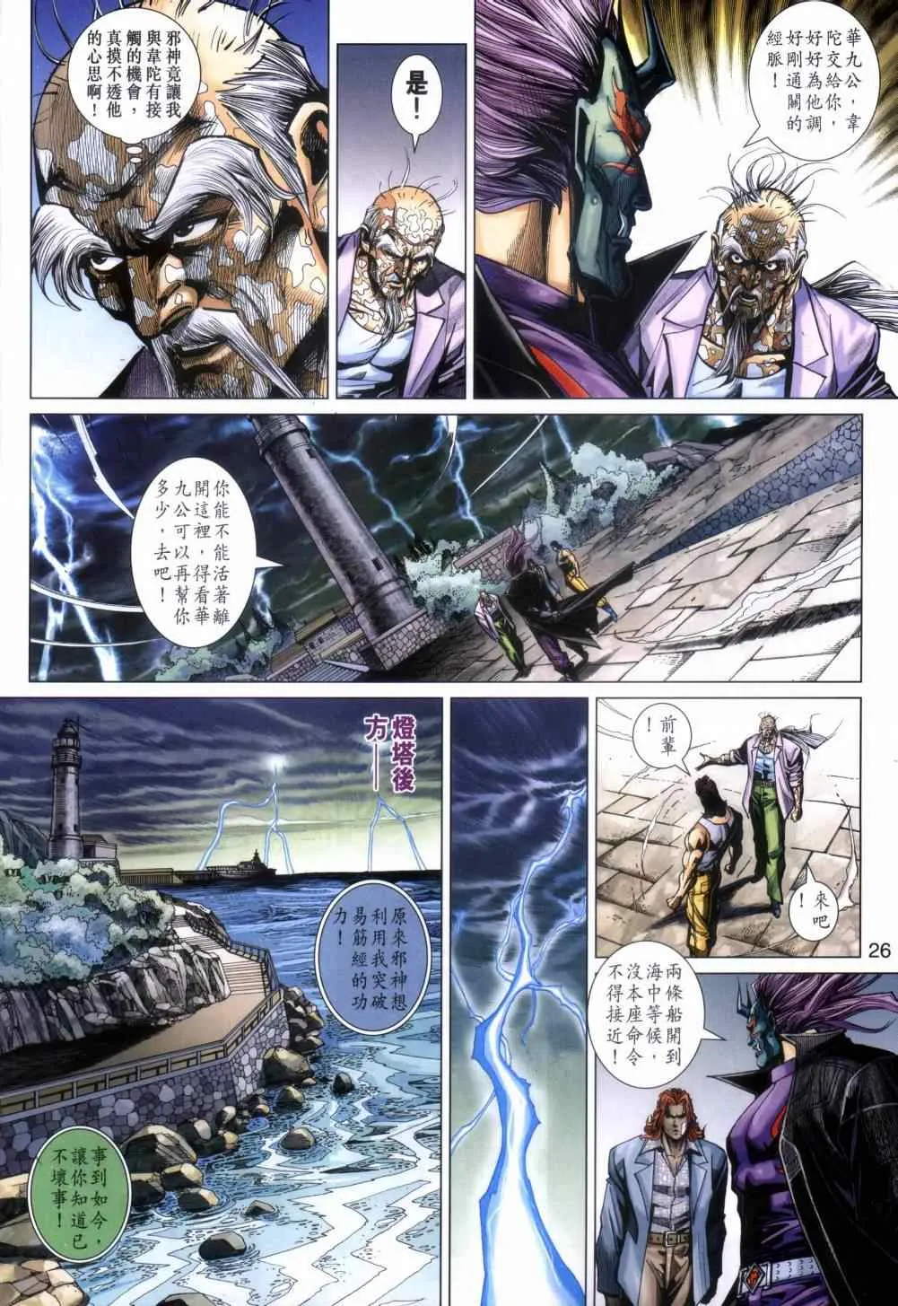 第454回 第26页