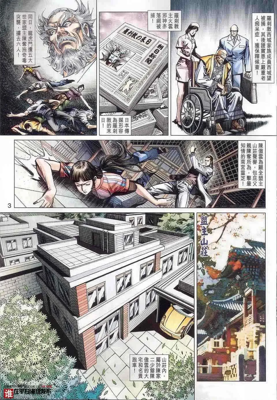 第457回 第3页