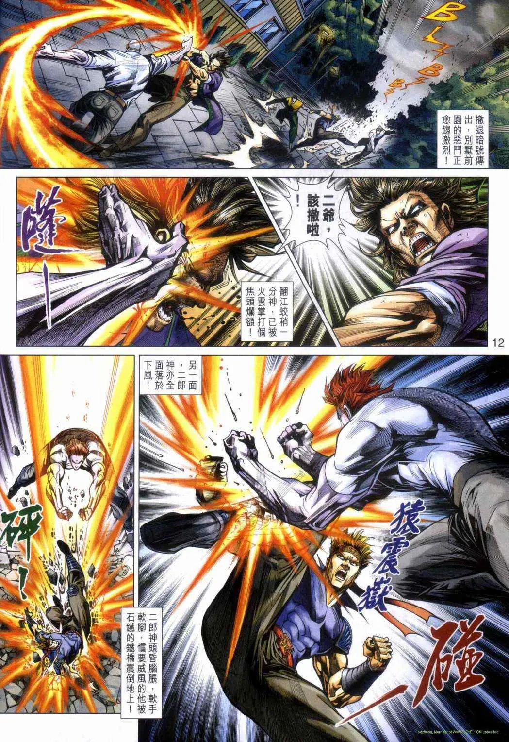 第464回 第12页