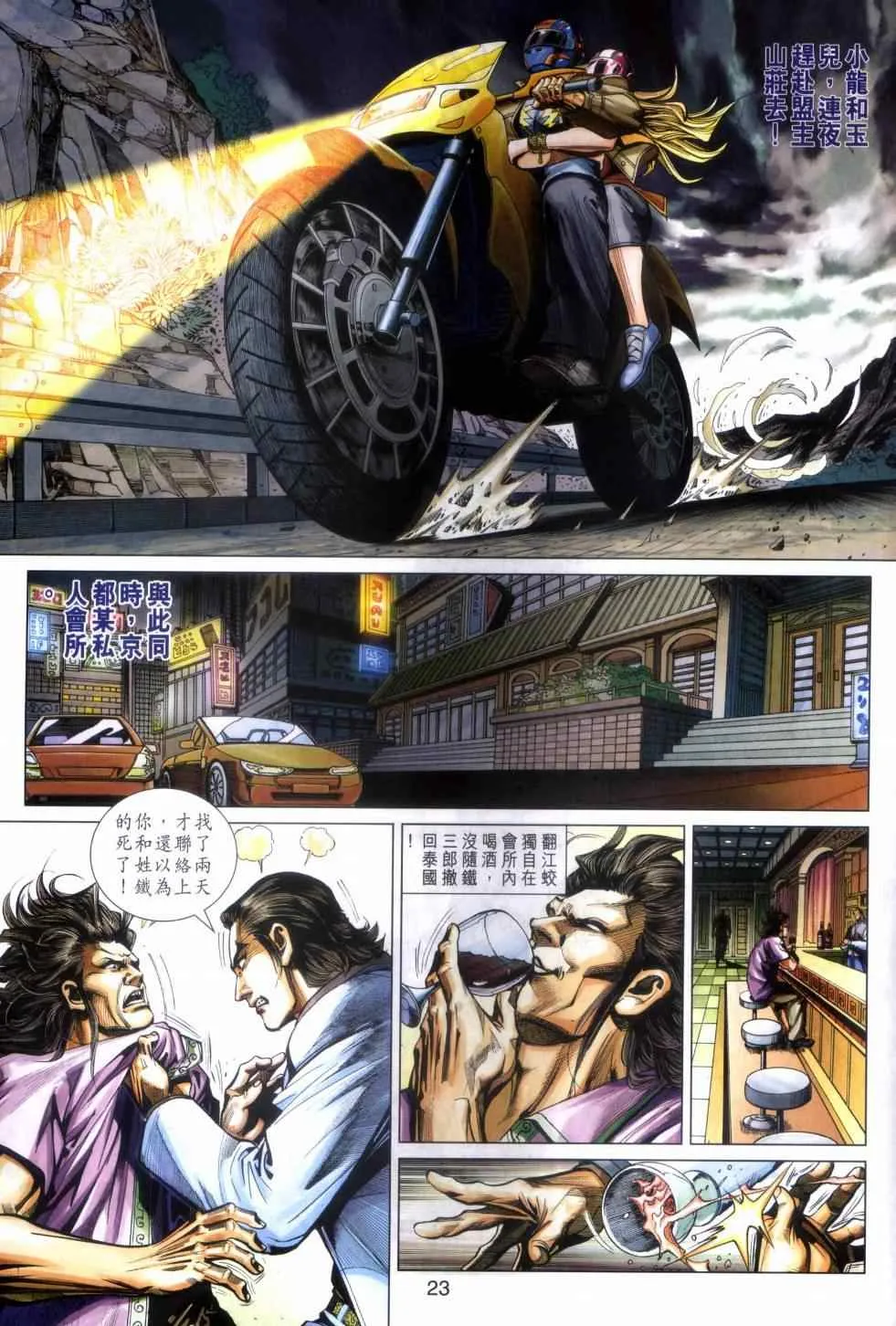 第468回 第22页