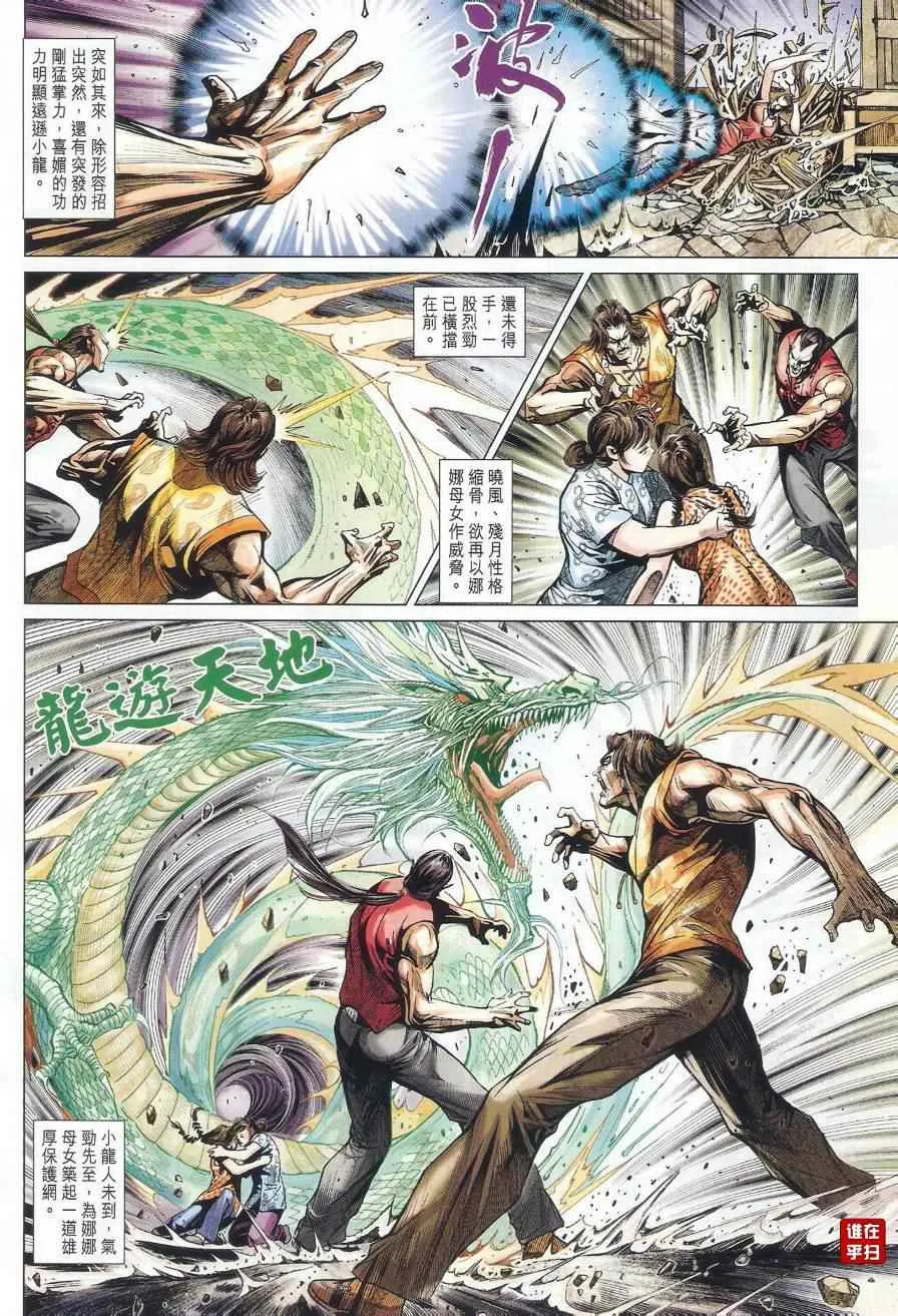 第489回 第8页