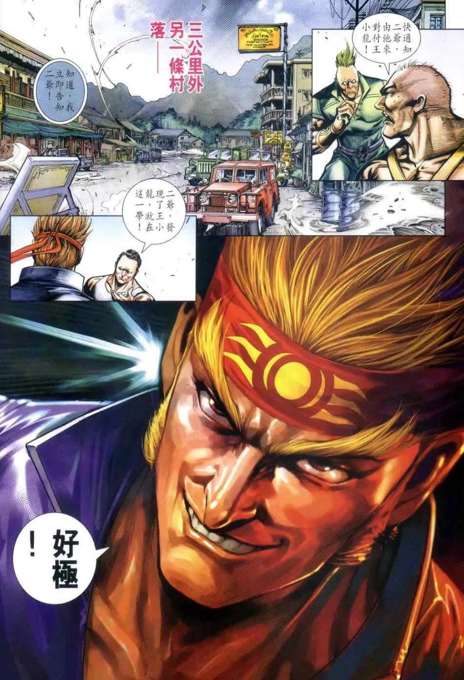 第498回 第31页