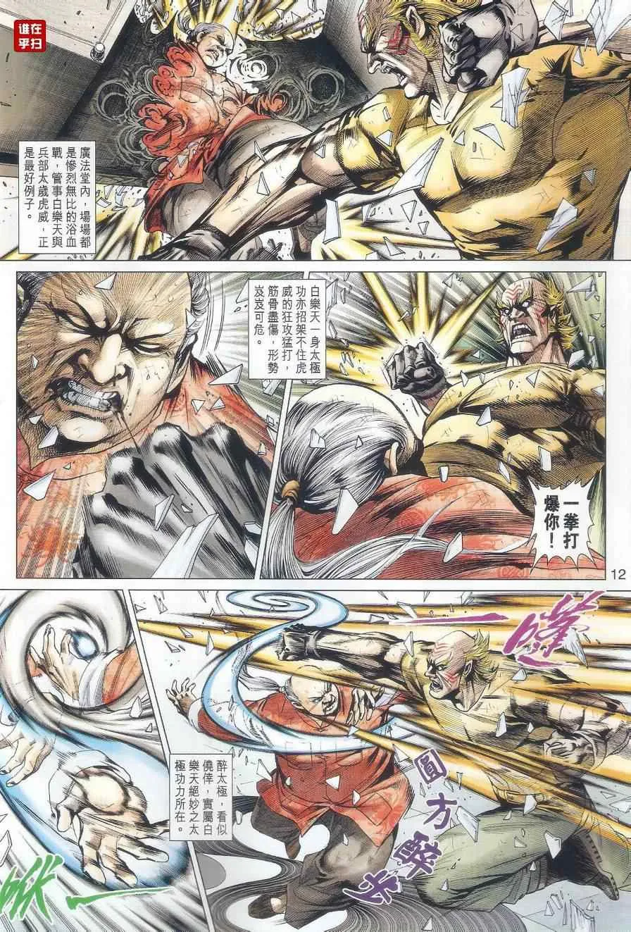 第504回 第12页