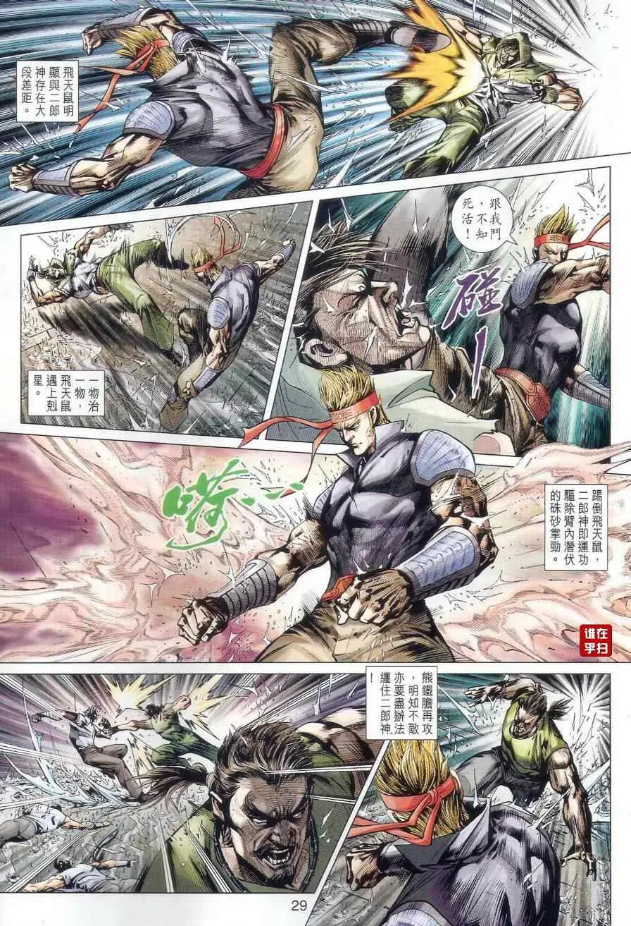 第504回 第36页