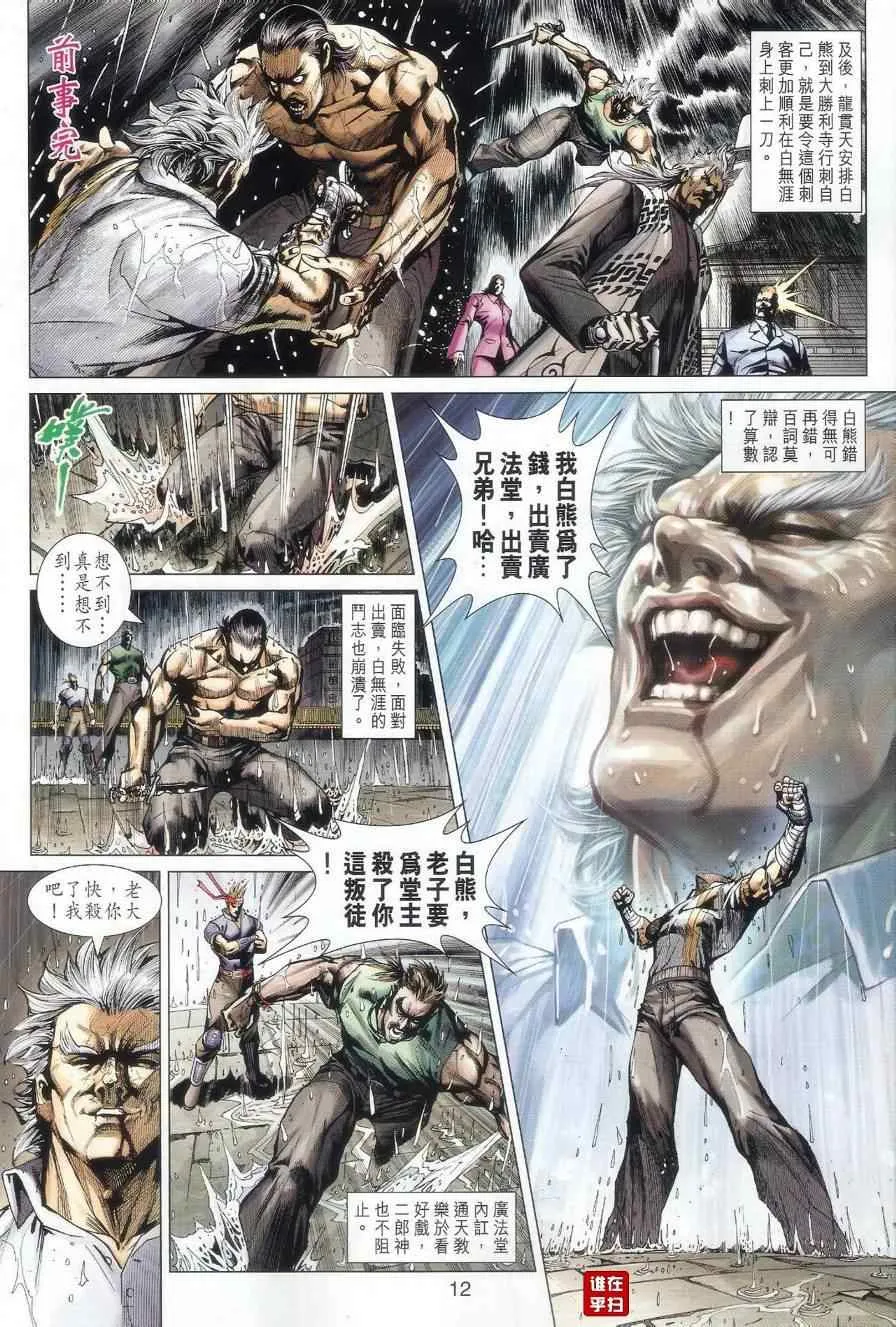 第505回 第12页
