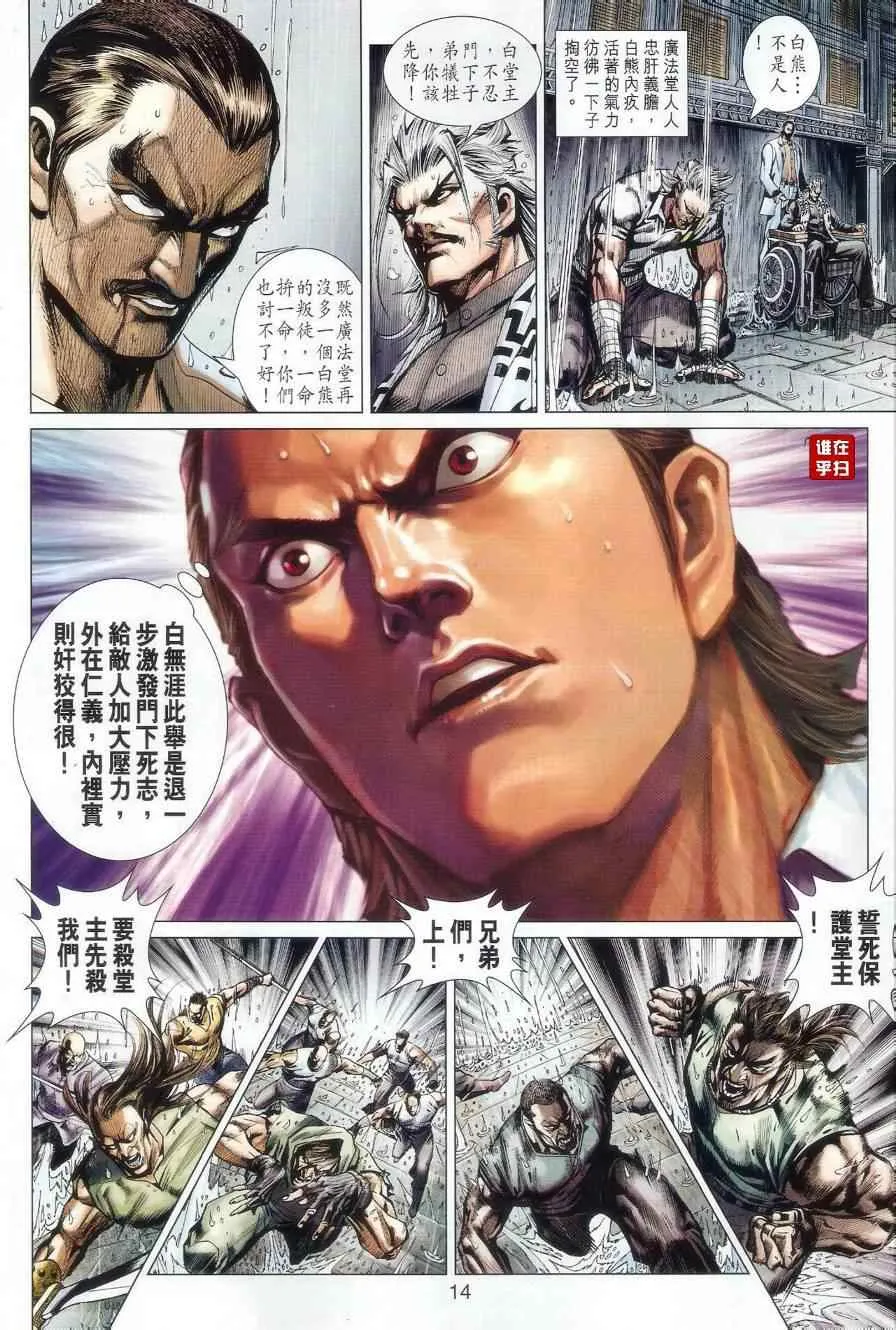 第505回 第14页