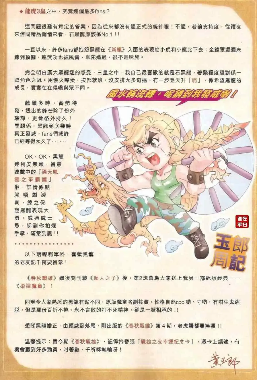 第505回 第19页