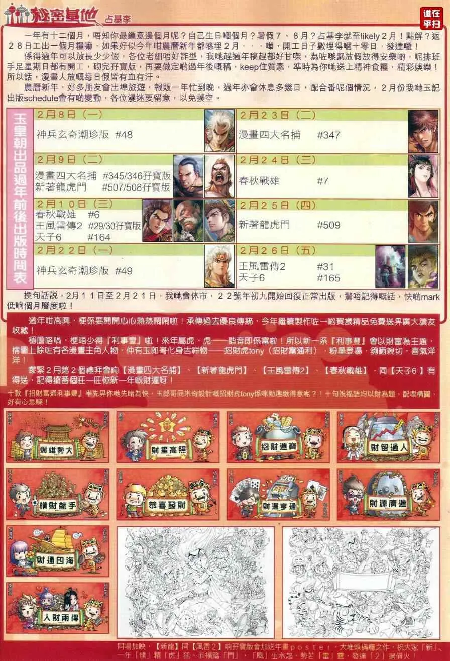 第505回 第21页