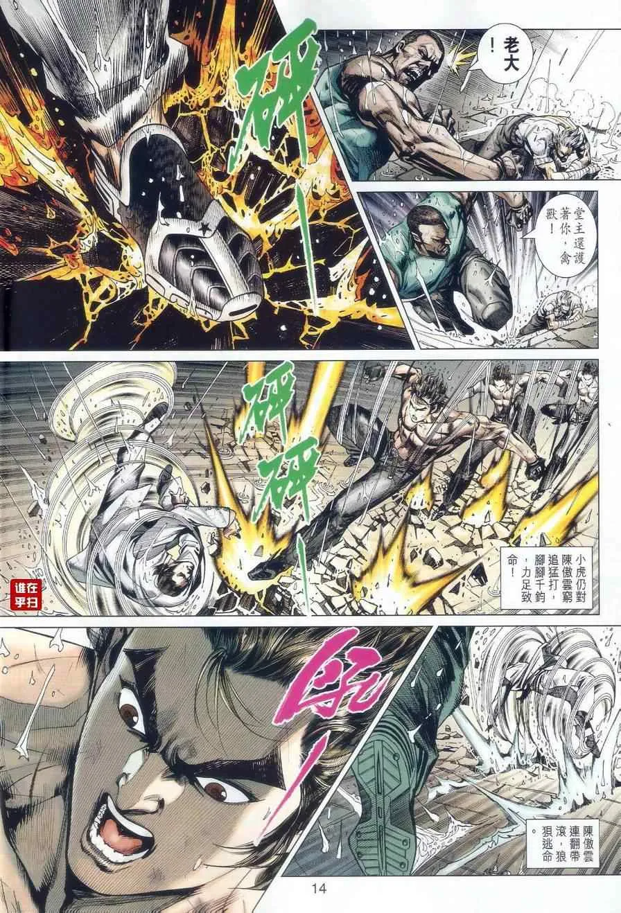 第506回 第14页