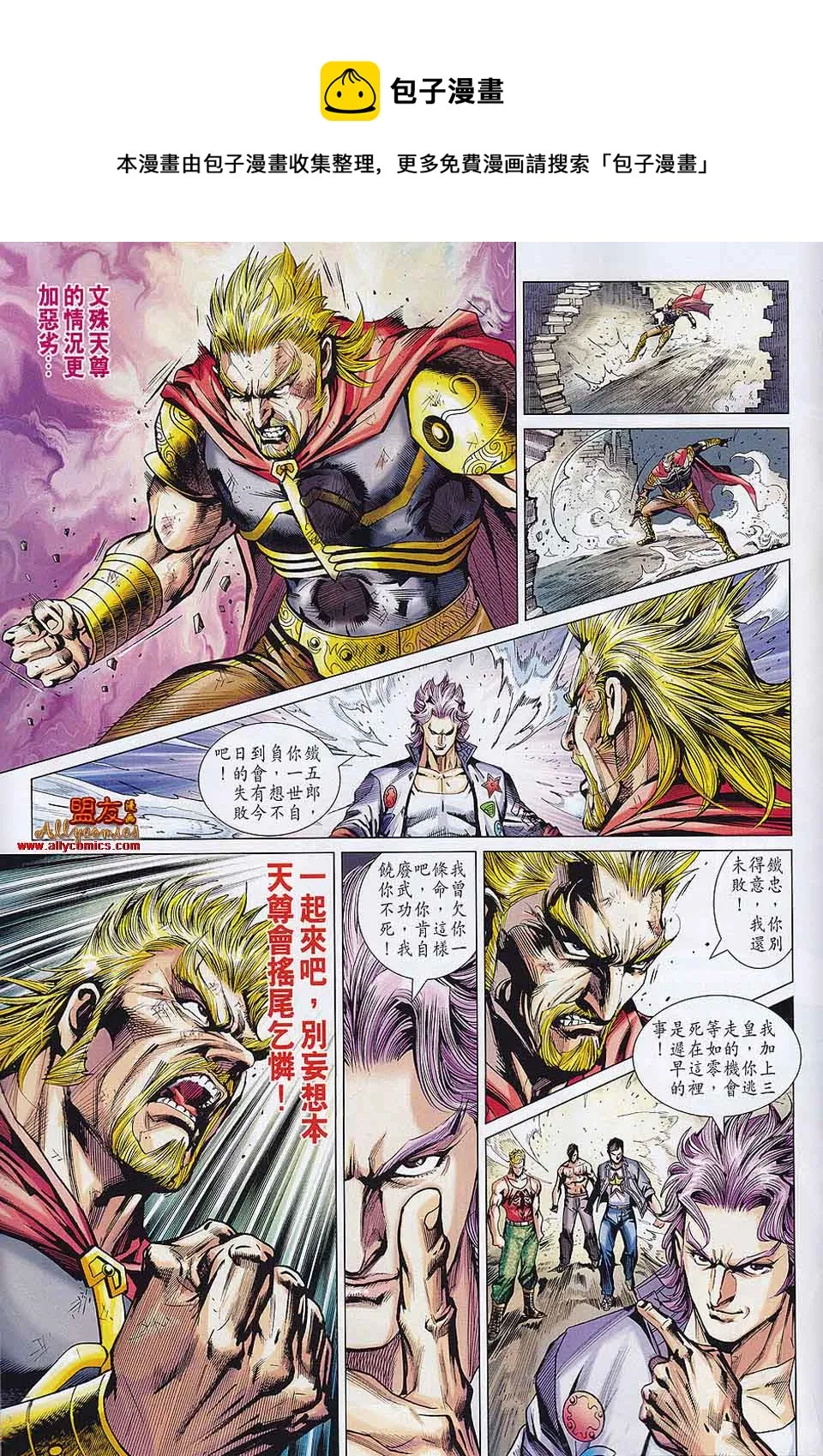第558回 第54页