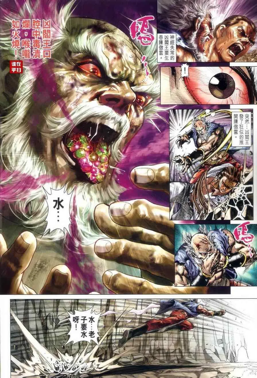 第515回 第2页
