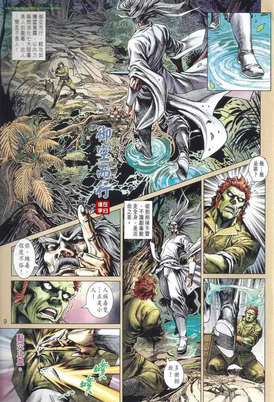 第517回 第9页