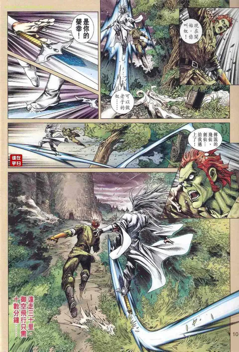 第517回 第10页