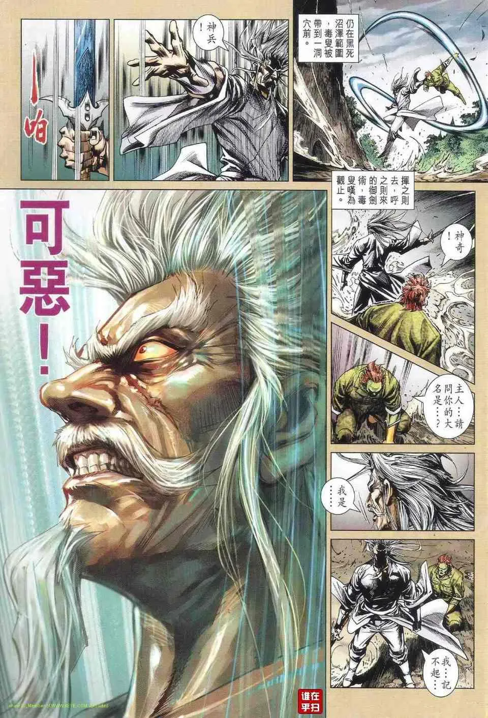 第517回 第11页