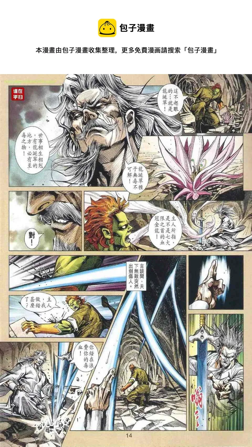 第517回 第14页