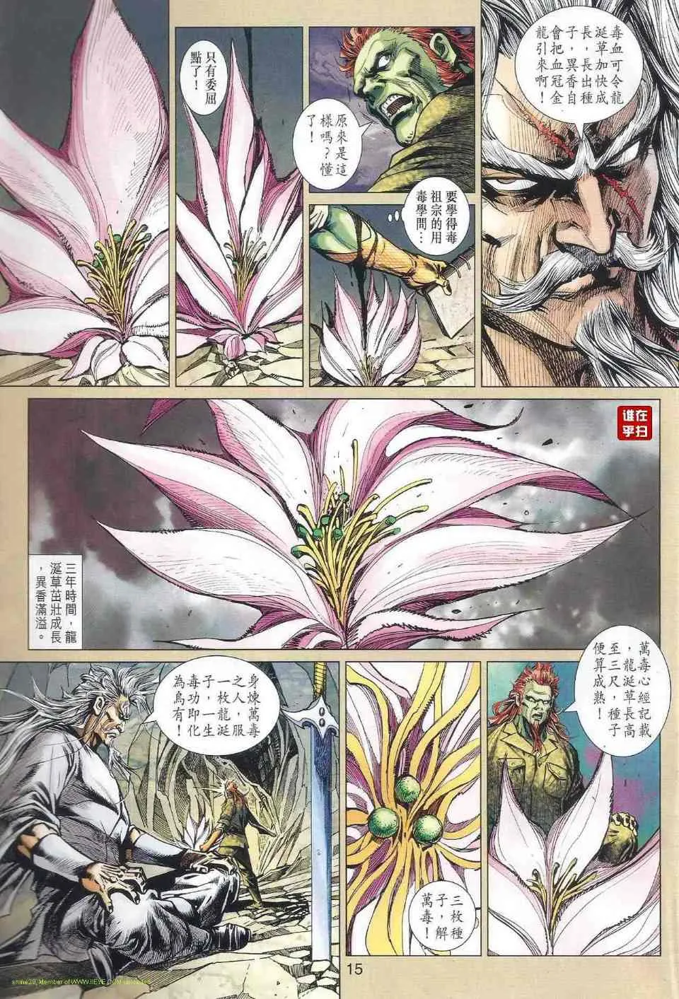 第517回 第15页