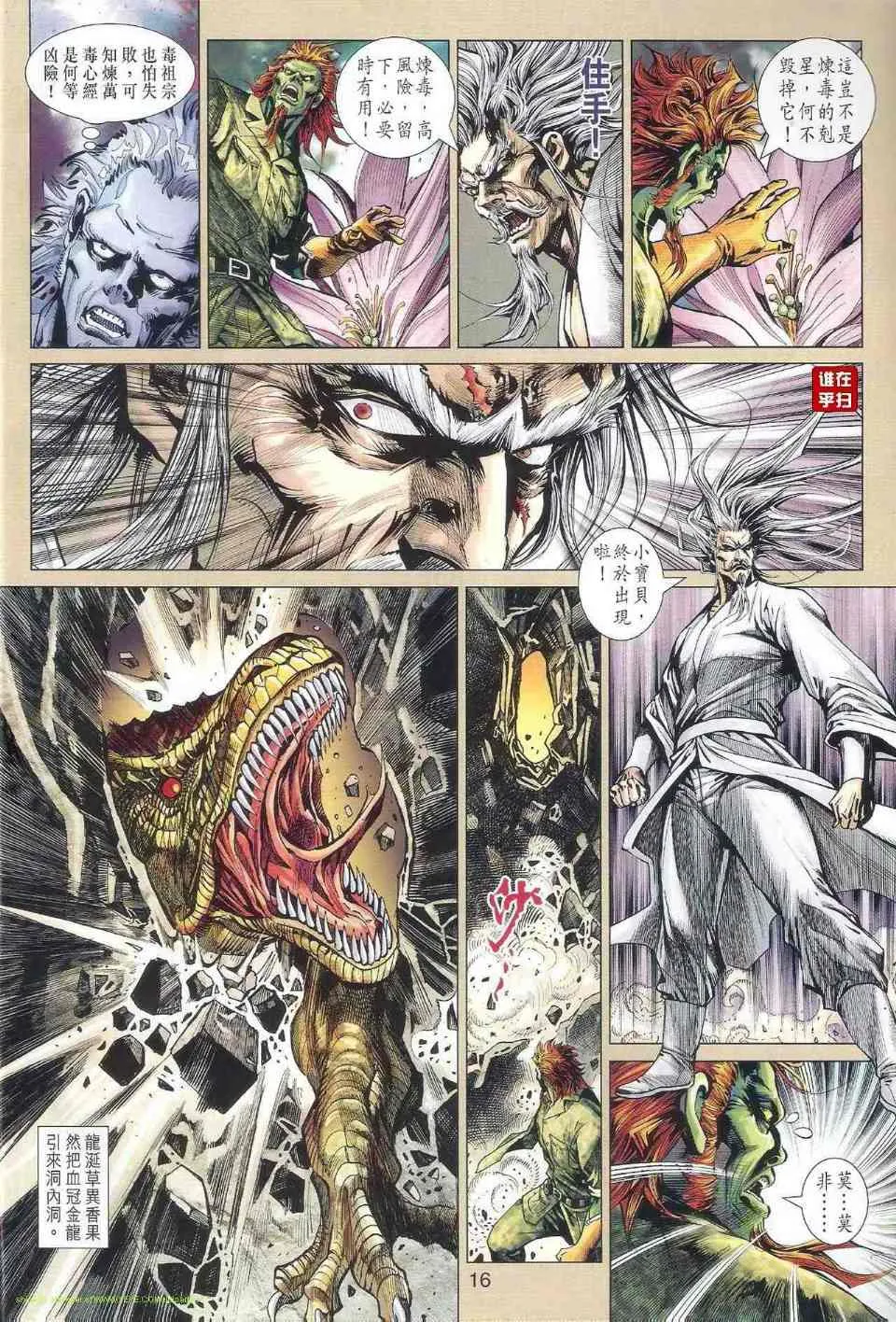 第517回 第16页