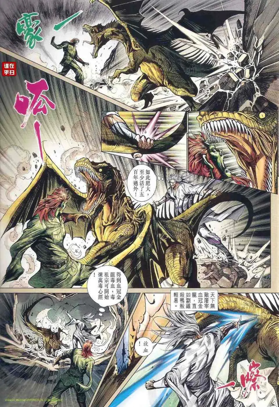 第517回 第17页