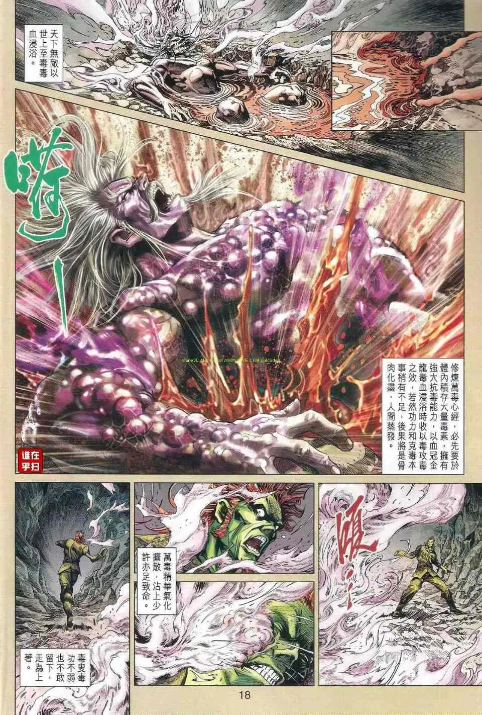 第517回 第18页