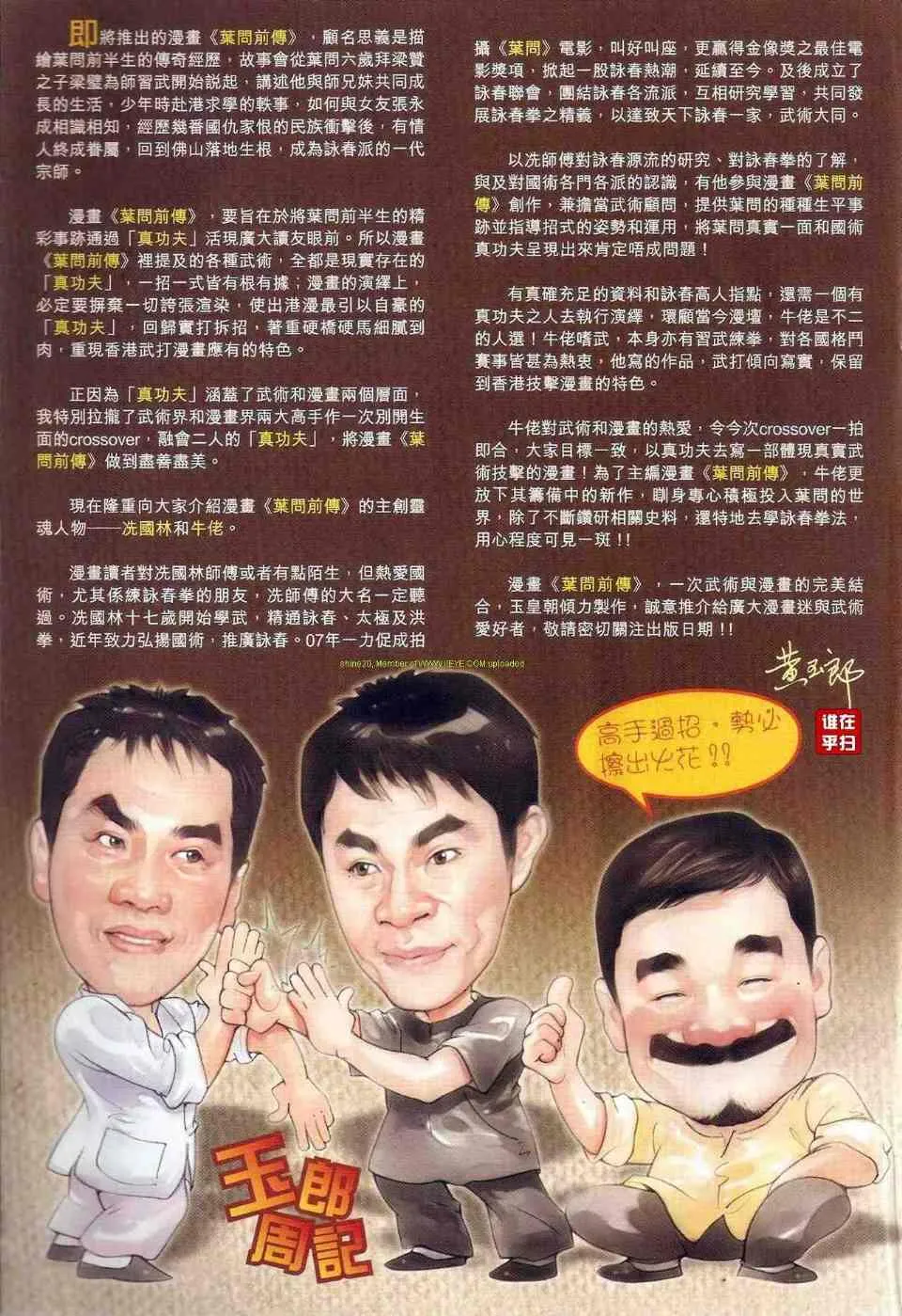 第517回 第19页