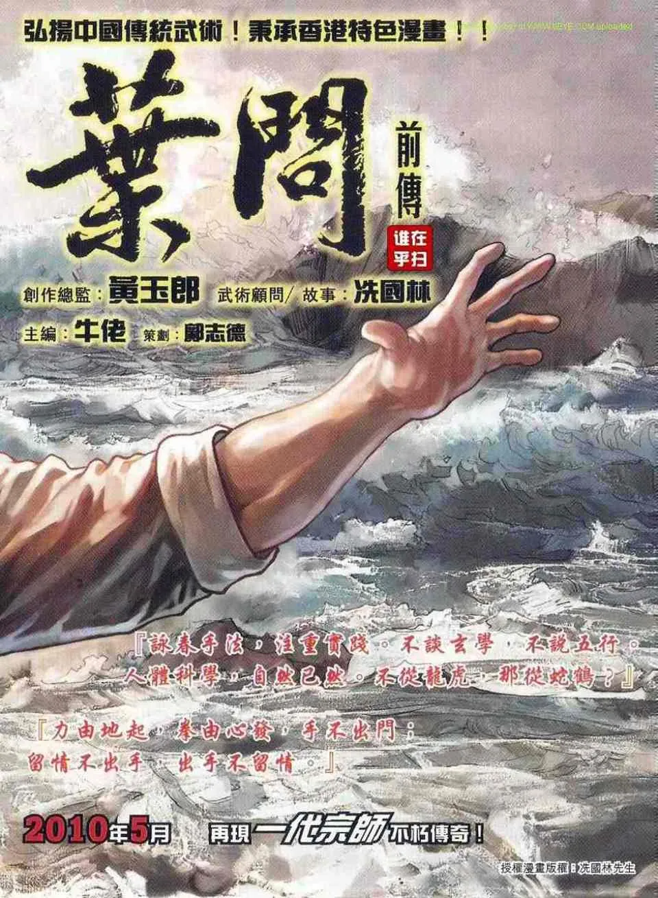 第517回 第20页