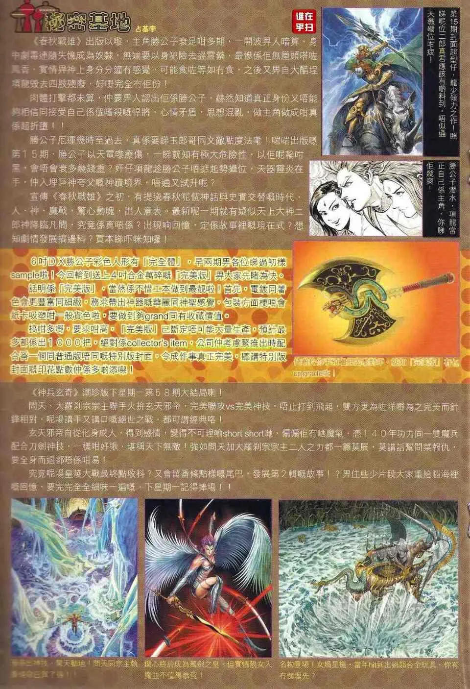 第517回 第22页
