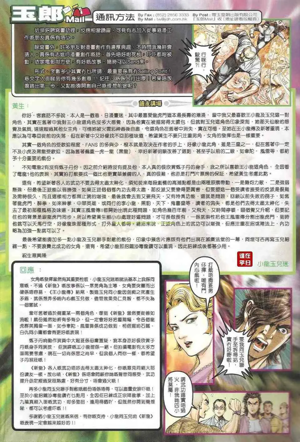 第517回 第23页