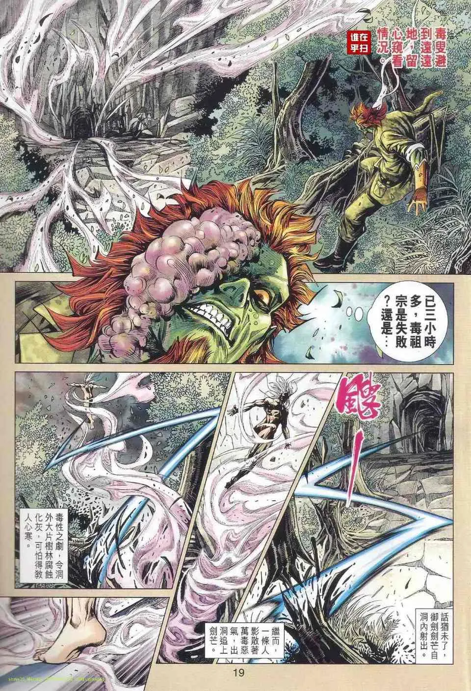 第517回 第24页