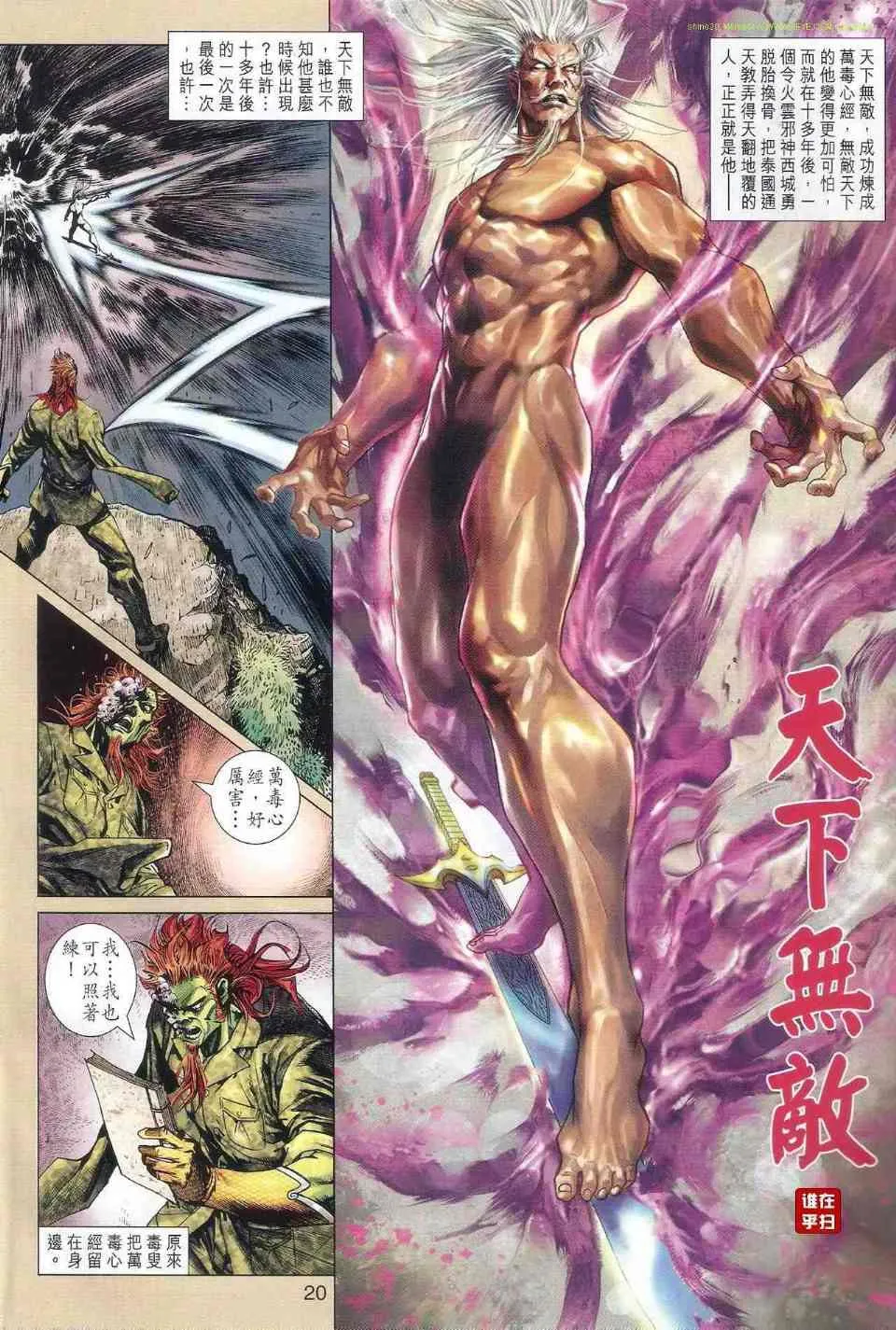 第517回 第25页