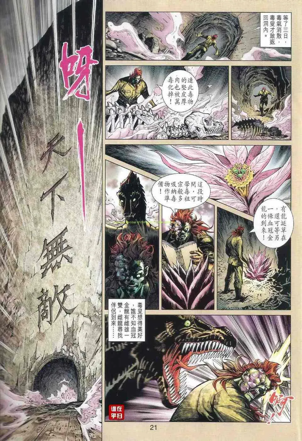 第517回 第26页