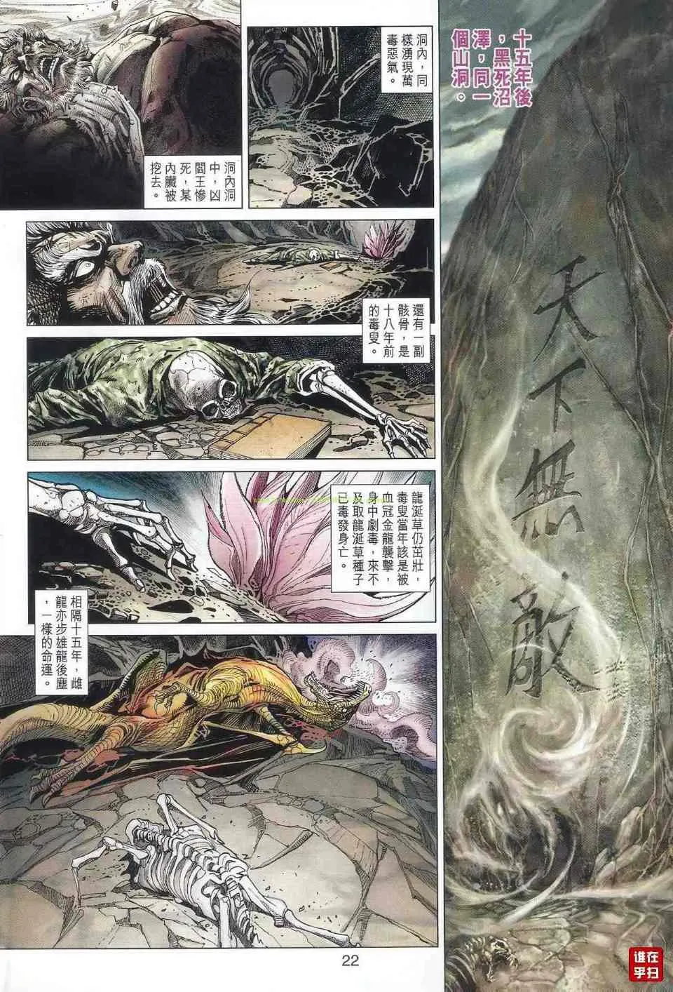 第517回 第27页