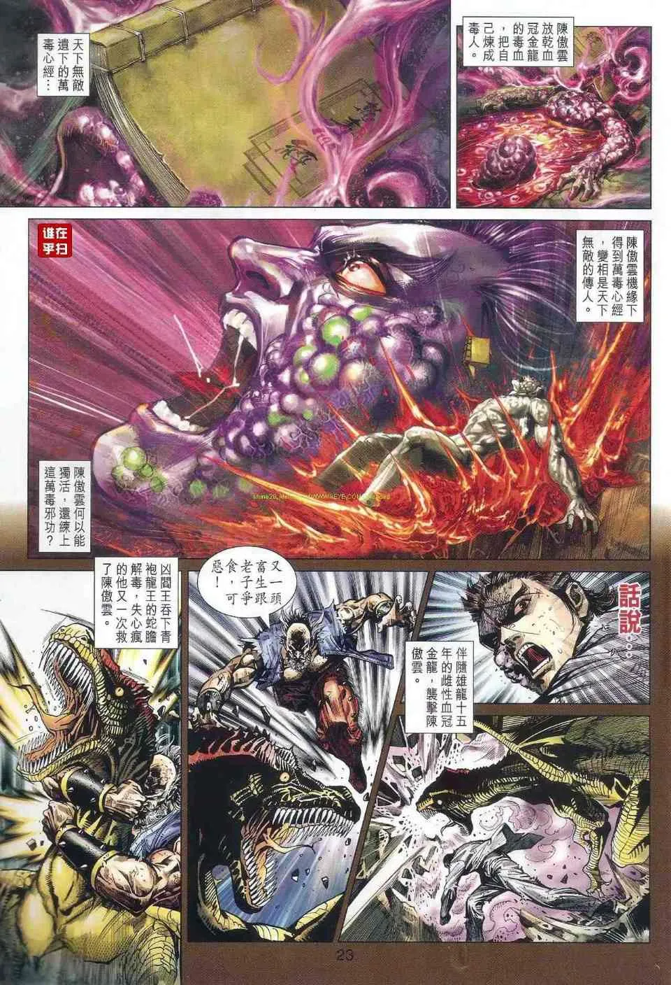 第517回 第28页