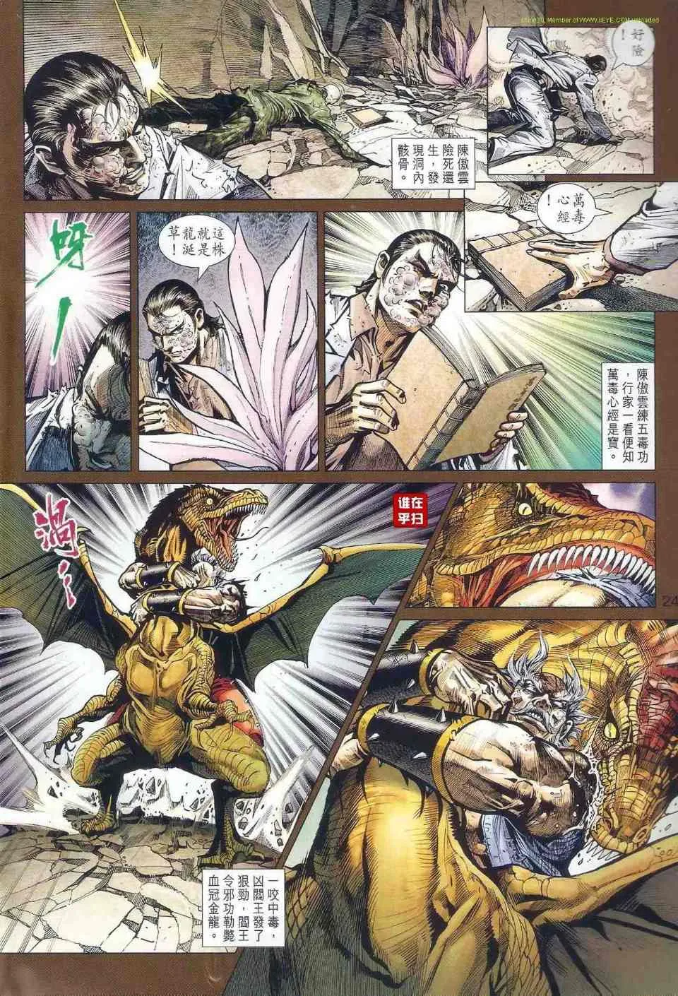 第517回 第29页