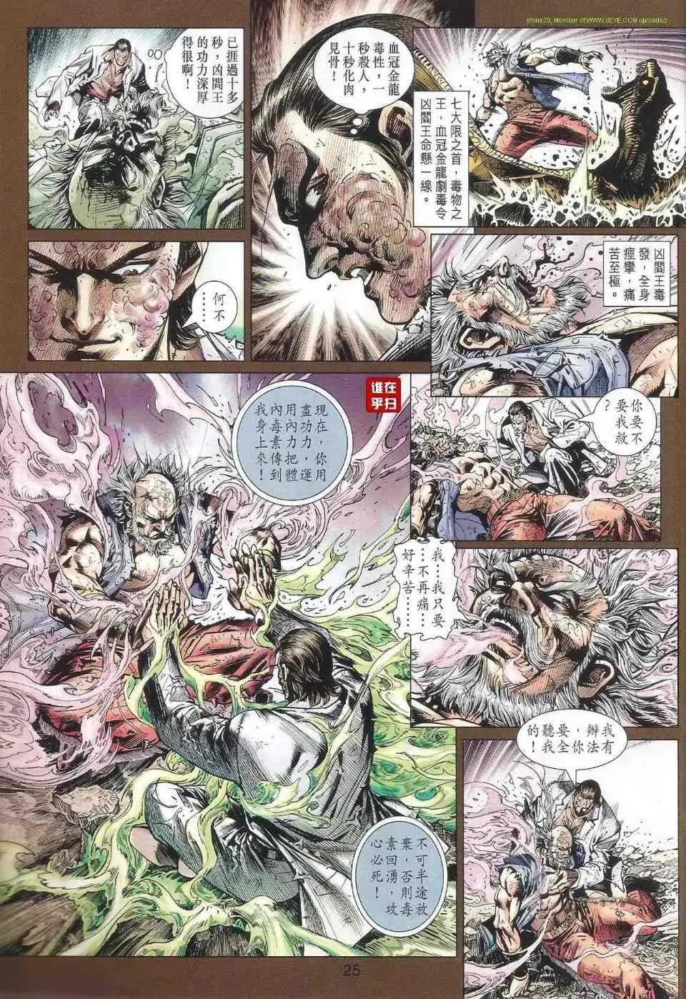 第517回 第30页