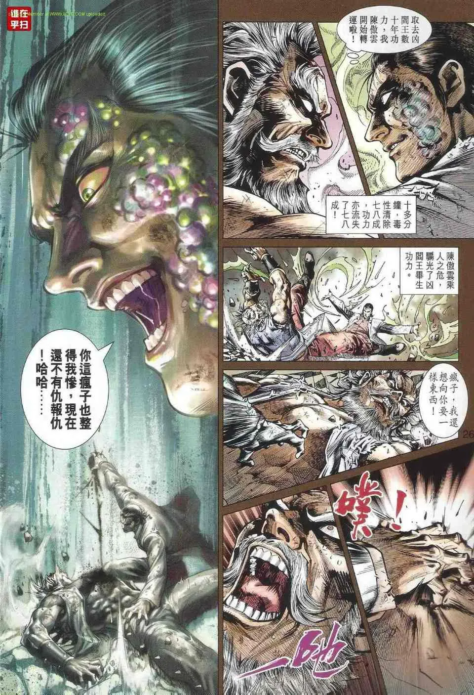 第517回 第31页