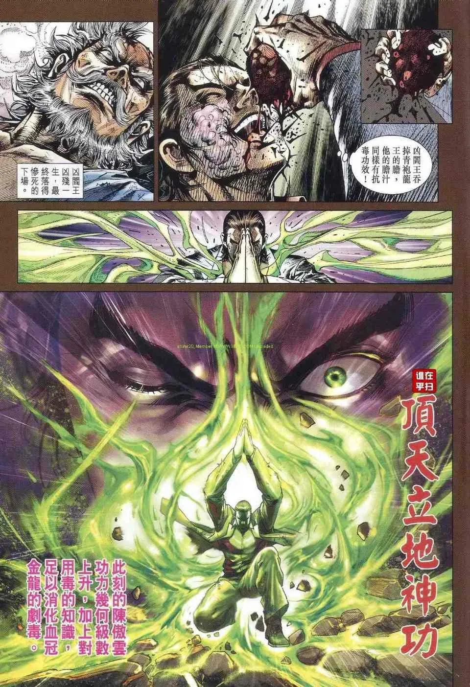 第517回 第32页