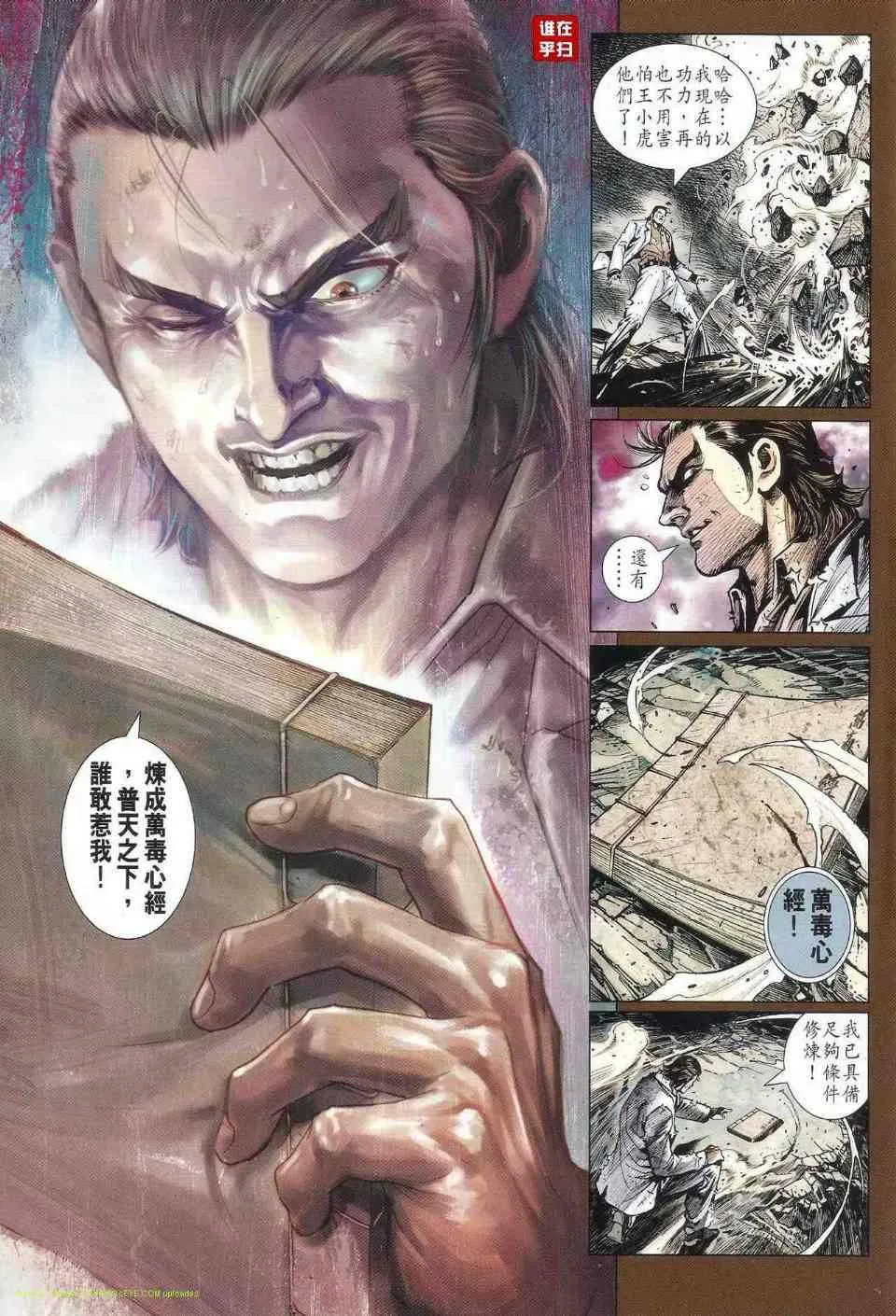 第517回 第34页