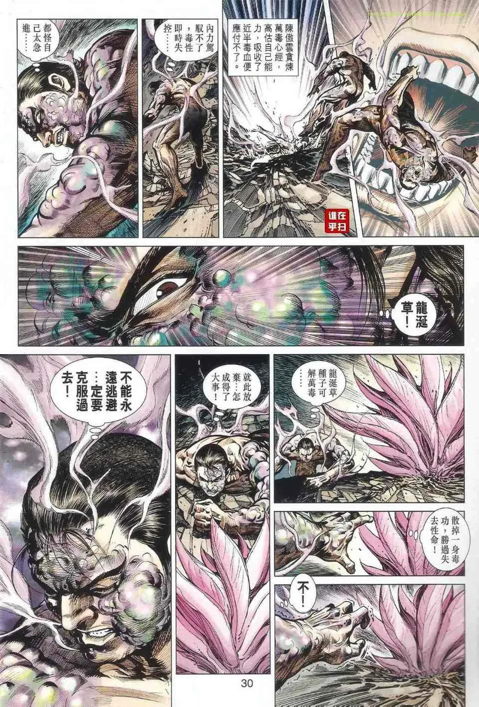 第517回 第35页