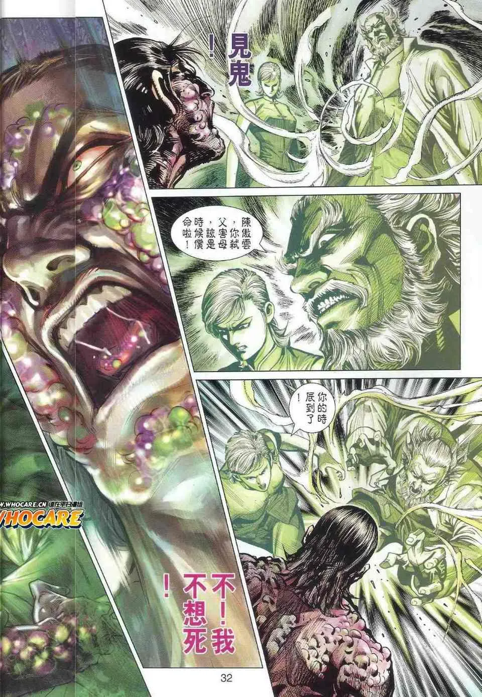 第517回 第37页