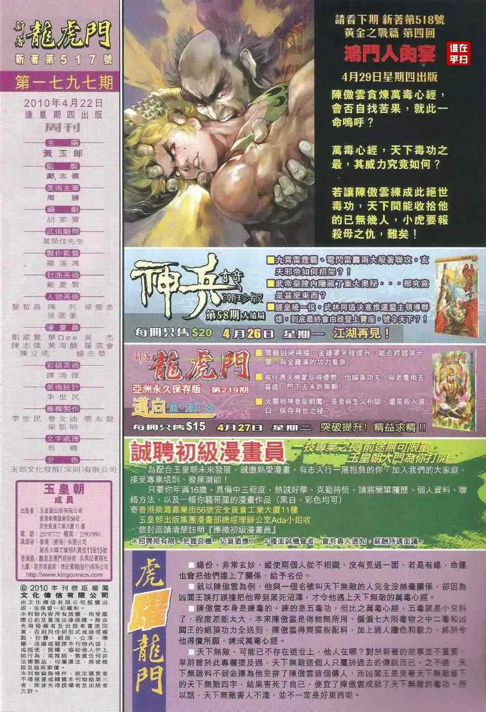 第517回 第39页