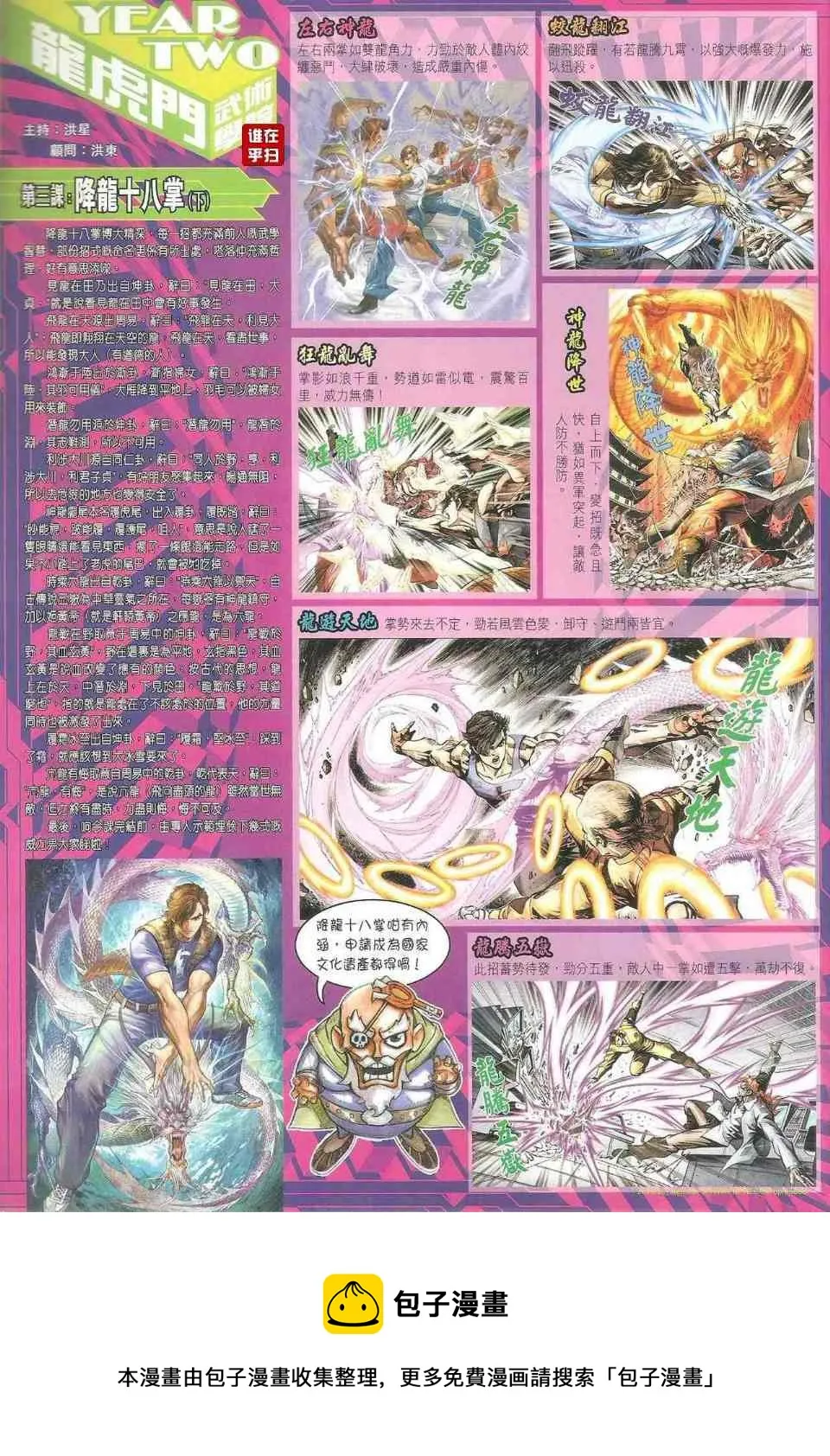 第517回 第40页