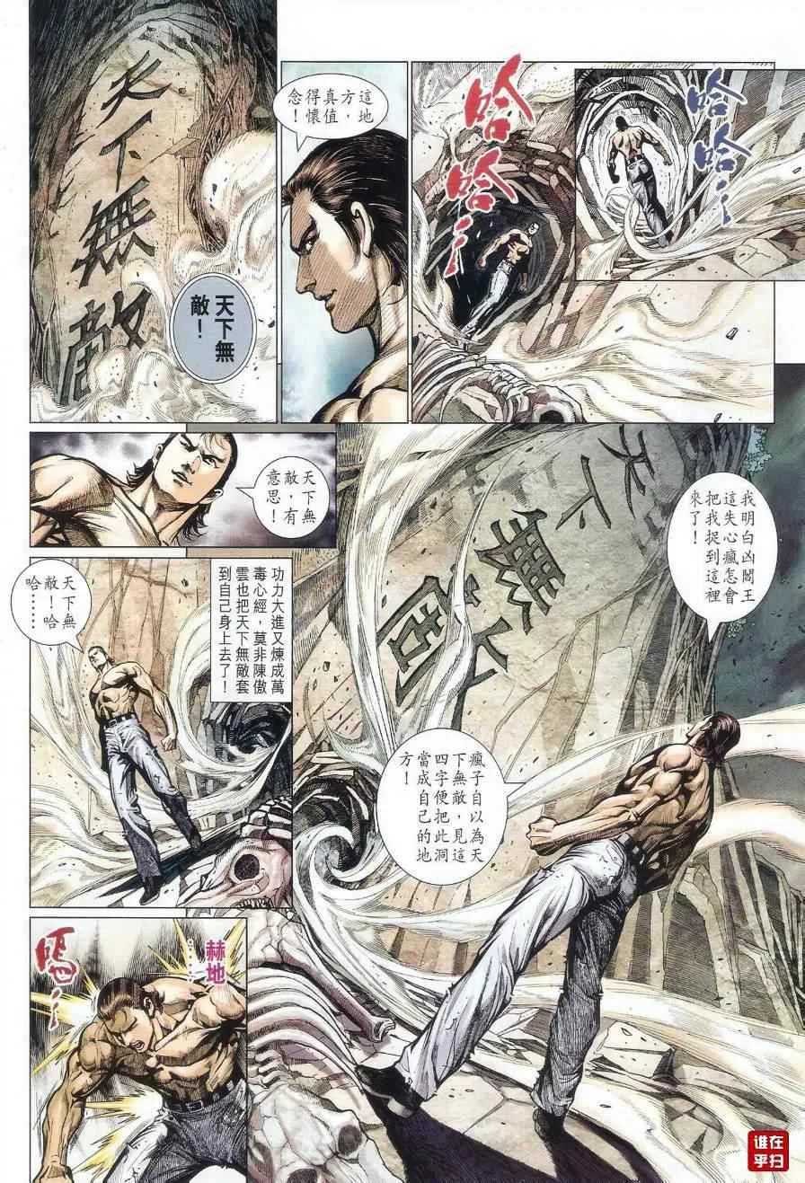 第518回 第6页