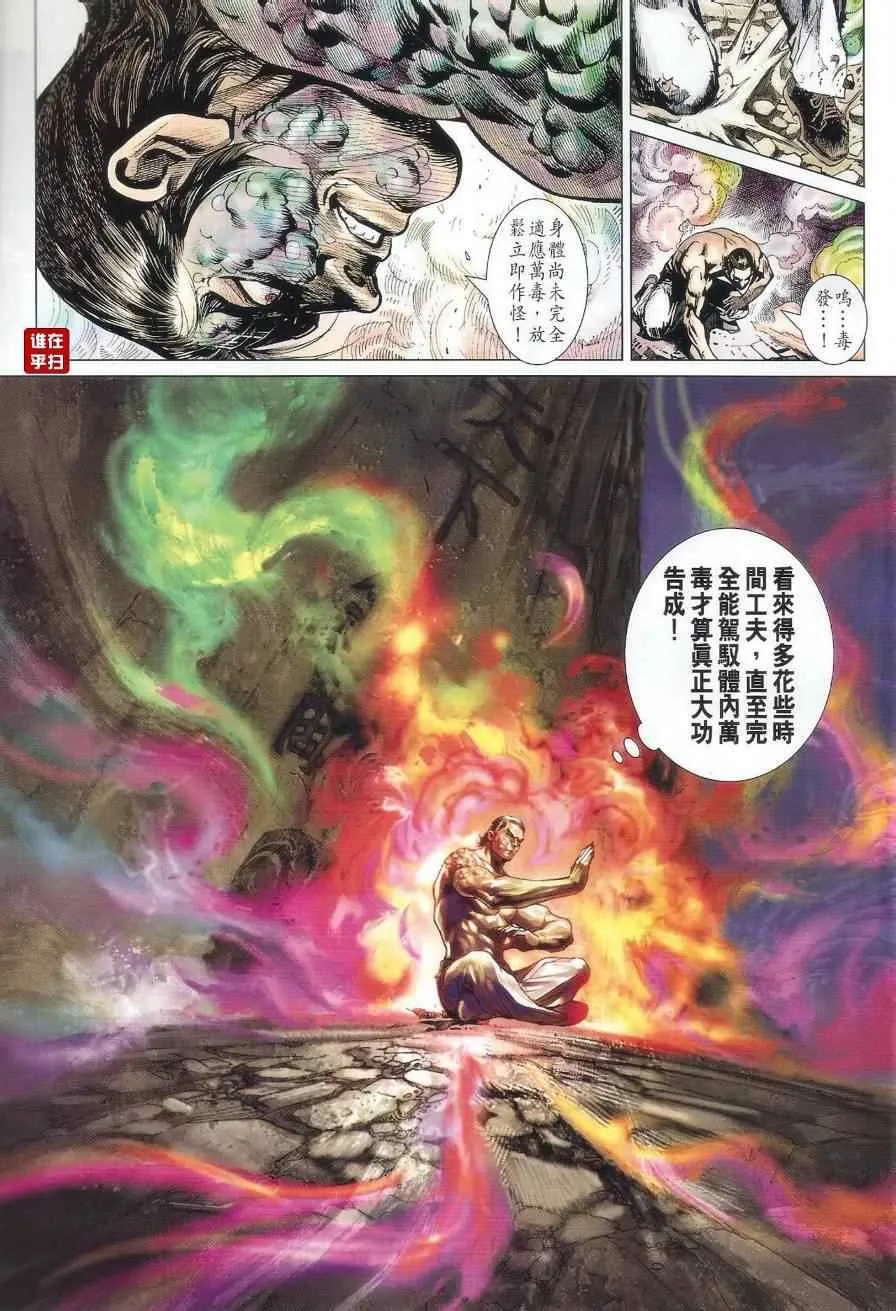 第518回 第7页