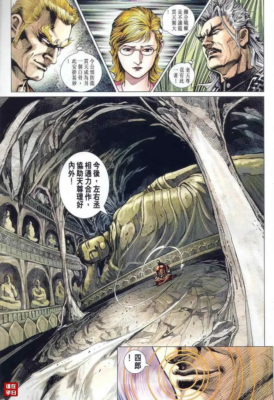 第518回 第9页