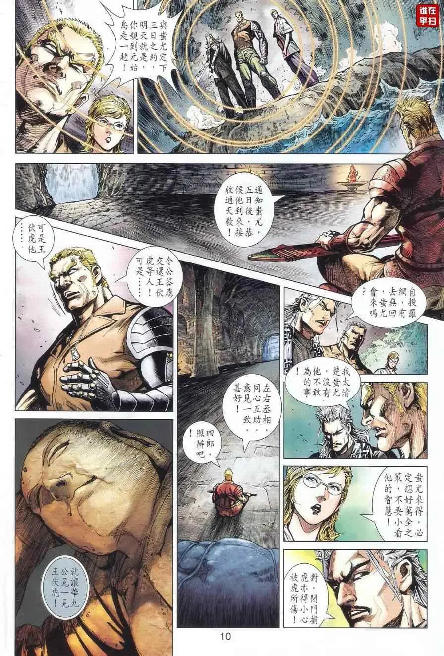 第518回 第10页