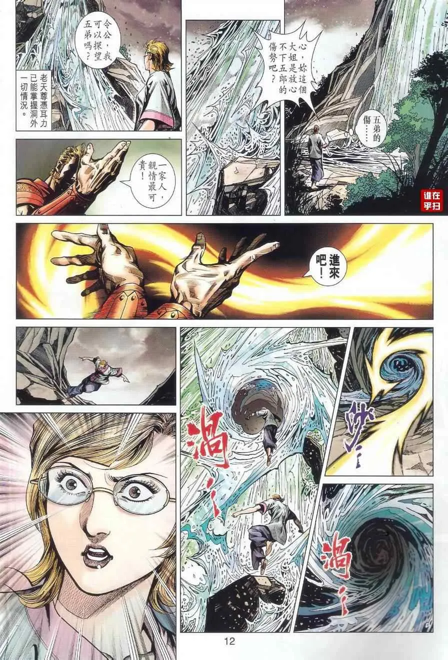 第518回 第12页