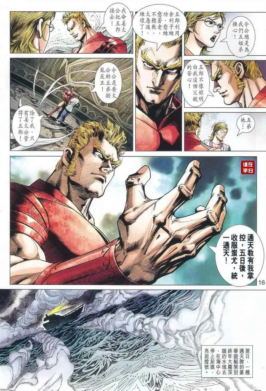 第518回 第15页