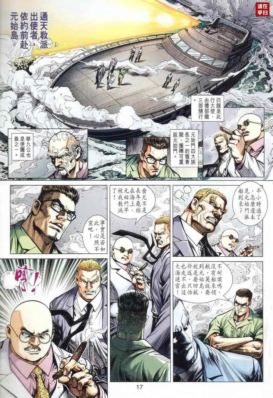 第518回 第16页